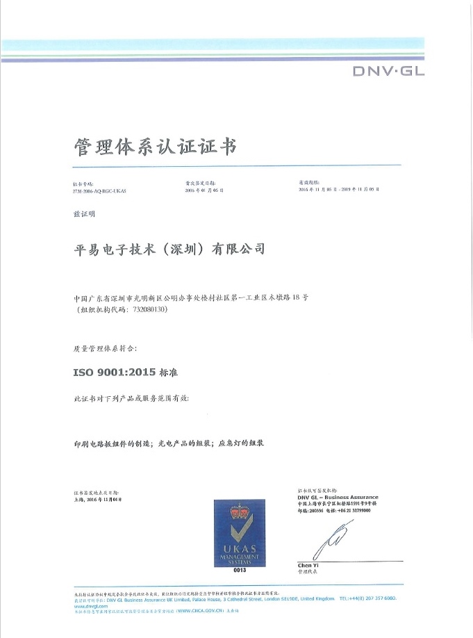 ISO9001：2015版本中文证书